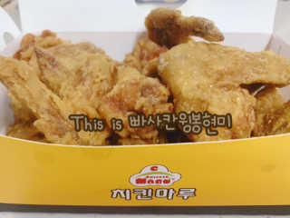 [치킨마루]-  빠사칸윙봉현미 + 콜라 500ml — 5점을 준 리뷰어가 2019년 7월 올린 사용 사진
