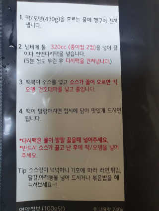 화곡미담 옛날 떡볶이 — 5점을 준 리뷰어가 2020년 3월 올린 사용 사진