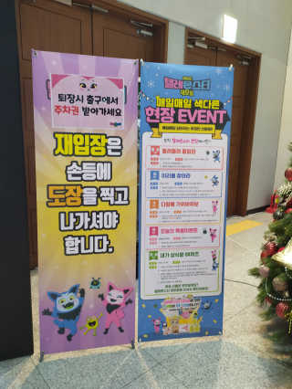 [킨텍스] 해피월드 시즌 13 MBC 텔레몬스터 대모험 — 5점을 준 리뷰어가 2020년 1월 올린 사용 사진