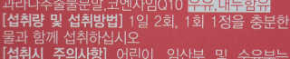 예뻐지는카테킨 예뻐지는 카테킨 1박스 1개월분 — 3점을 준 리뷰어가 2020년 2월 올린 사용 사진