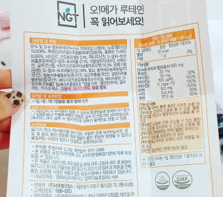 네츄럴굿띵스 오!메가루테인 60일분 — 4.5점을 준 리뷰어가 2019년 3월 올린 사용 사진