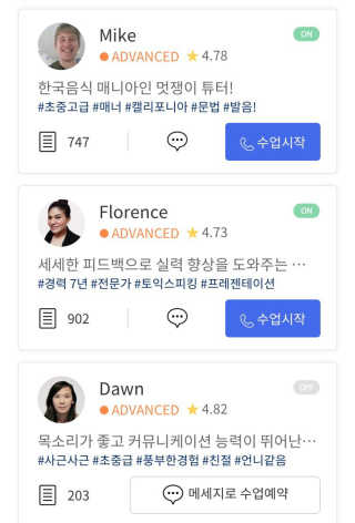 [튜터링] 원어민 1:1 영어회화 레슨권 — 4.5점을 준 리뷰어가 2017년 3월 올린 사용 사진