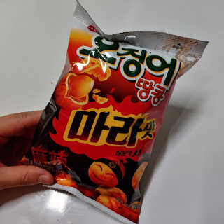 오징어땅콩,도도한나쵸 오징어땅콩 마라맛, 도도한나쵸 마라맛 — 5점을 준 리뷰어가 2019년 8월 올린 사용 사진