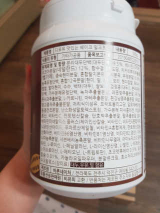 슬림라운지 디포유 맛있는 쉐이크 5가지맛 — 5점을 준 리뷰어가 2020년 2월 올린 사용 사진