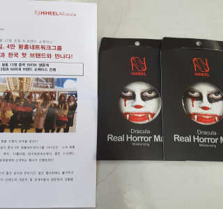 하이힐 리얼 호러마스크팩, HiHEEL REAL HORROR MASKPACK 하이힐 리얼 호러마스크팩-드라큐라 — 4점을 준 리뷰어가 2016년 12월 올린 사용 사진