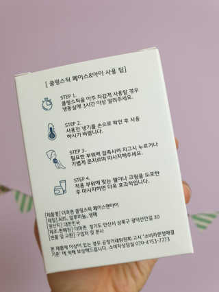 [더마퀸]쿨링스틱 페이스앤아이 — 4점을 준 리뷰어가 2019년 6월 올린 사용 사진