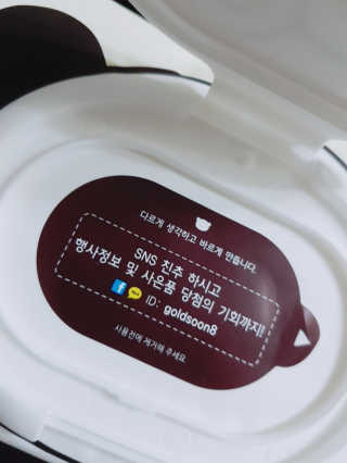 달곰이 물티슈 — 5점을 준 리뷰어가 2017년 8월 올린 사용 사진
