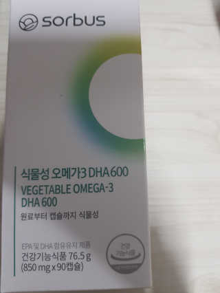 소버스 식물성 오메가3 DHA 600 — 5점을 준 리뷰어가 2020년 3월 올린 사용 사진