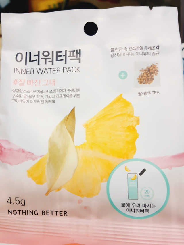 [낫띵베럴] 이너워터팩 5Days_ 잘빠진그대 리뷰 사진