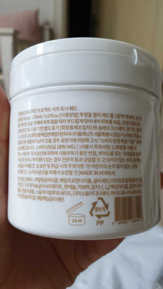 바디버든프로젝트 바디버든 프로젝트 BBP 시카 토너패드 — 5점을 준 리뷰어가 2019년 6월 올린 사용 사진