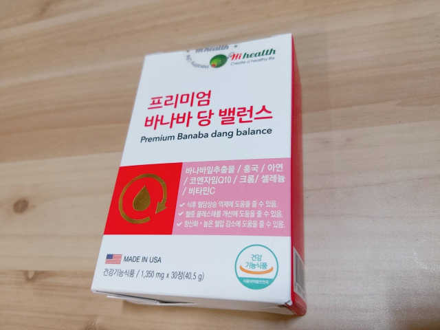 [하이헬스] 프리미엄 바나바 당 밸런스 1개월분 리뷰 사진