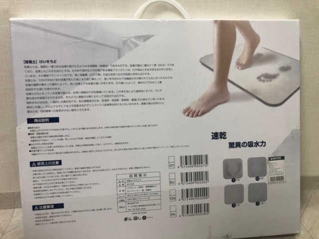 [규조토 욕실매트] 똑똑한 정리 수납 인테리어 리뷰 사진