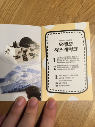 오레오 분쇄쿠키 — 4점을 준 리뷰어가 2016년 9월 올린 사용 사진