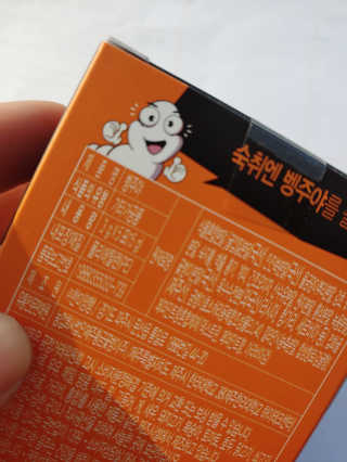 청정제주에서 온 프리미엄 숙취해소제, 숙취엔 벵주야 — 5점을 준 리뷰어가 2019년 5월 올린 사용 사진