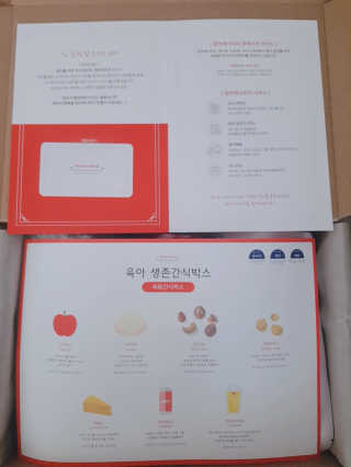[맘마레시피] 육퇴 후 맥주는 진리, 육퇴간식박스 — 5점을 준 리뷰어가 2019년 11월 올린 사용 사진