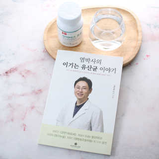 라플레 염창환 박사의 3세대 유산균, 인빅터스 프로 — 5점을 준 리뷰어가 2019년 11월 올린 사용 사진