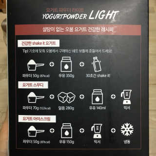 오붐주식회사 오붐 설탕을 뺀 요거트 파우더 라이트 550g+보틀 — 5점을 준 리뷰어가 2018년 1월 올린 사용 사진