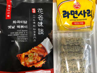 화곡미담 옛날 떡볶이 — 4점을 준 리뷰어가 2020년 2월 올린 사용 사진