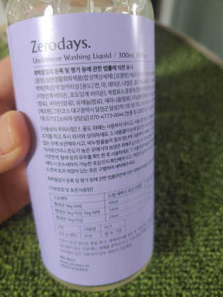 제로데이즈 천연 주방전용세제 + 여성속옷세제 — 4점을 준 리뷰어가 2020년 1월 올린 사용 사진