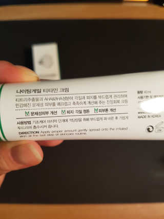 나이팅게일 티타민 크림 리뉴얼 — 5점을 준 리뷰어가 2018년 10월 올린 사용 사진