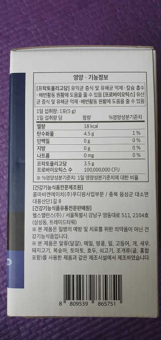 베스처 더블바이오틱스 100포 x 1박스 — 5점을 준 리뷰어가 2019년 7월 올린 사용 사진