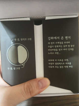토니모리 프롬 강화 맑은 약쑥 두 겹 진정 크림 — 5점을 준 리뷰어가 2019년 9월 올린 사용 사진
