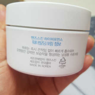 맨즈스킨 워터빌딩크림 점보 — 5점을 준 리뷰어가 2017년 10월 올린 사용 사진