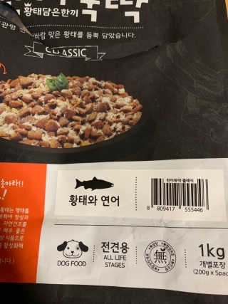 [펫토리아] 맛도 영양도 BEST 한끼뚝딱 강아지 사료 — 5점을 준 리뷰어가 2018년 12월 올린 사용 사진