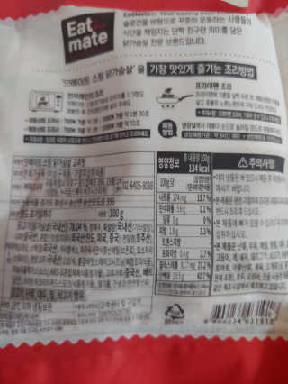 개근질마트 잇메이트 스팀 닭가슴살 혼합 1kg — 4점을 준 리뷰어가 2019년 11월 올린 사용 사진