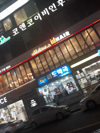 아나님이 올린 리뷰 사진 4
