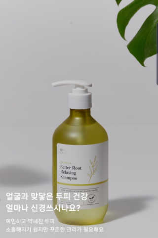 달리프 클로렐라 베러 루트 릴렉싱 샴푸 500ml — 5점을 준 리뷰어가 2020년 2월 올린 사용 사진