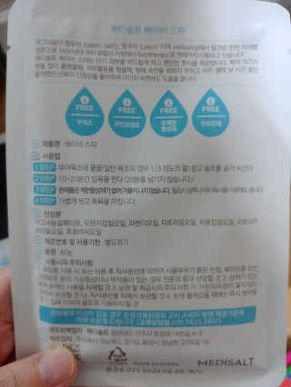 메디솔트 베이비스파 메디솔트 베이비 스파 — 4.5점을 준 리뷰어가 2019년 4월 올린 사용 사진