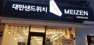 백의천사8212님이 올린 리뷰 사진 1