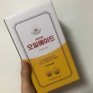 자유다방 오일에이드 가벼운 5일 다이어트플랜 — 4.5점을 준 리뷰어가 2020년 2월 올린 사용 사진