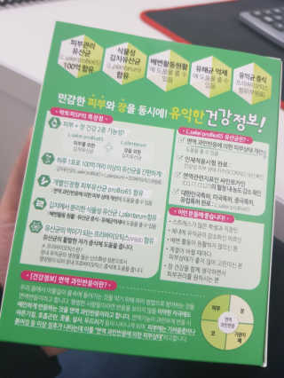 유산균하우스 [프로바이오닉]락토피SP 스틱 — 5점을 준 리뷰어가 2019년 3월 올린 사용 사진