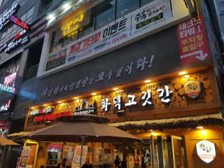 [화덕고깃간 마곡발산점] 화덕삼겹살2인분 — 4점을 준 리뷰어가 2019년 9월 올린 사용 사진