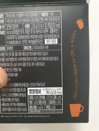 (주)쟈뎅 쟈뎅 에스프레소 스틱 [블랙+헤이즐넛 set] — 5점을 준 리뷰어가 2020년 2월 올린 사용 사진