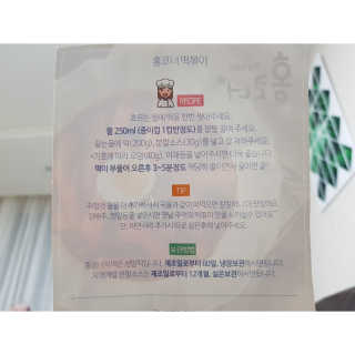 잠실맛집,홍코너떡볶이가우리집에[옛날맛,짜장맛옵션] — 4점을 준 리뷰어가 2019년 12월 올린 사용 사진
