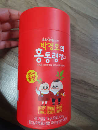 메이준뉴트리 박경호의 어린이 홍삼 홍통령젤리 30포 — 5점을 준 리뷰어가 2020년 2월 올린 사용 사진