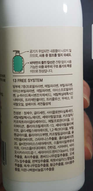 아미니 아토세라마이드 릴리프로션 — 3점을 준 리뷰어가 2019년 11월 올린 사용 사진