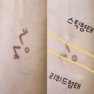 터치인솔 돈 텔 애니바디 듀얼 컨실러 — 5점을 준 리뷰어가 2018년 6월 올린 사용 사진