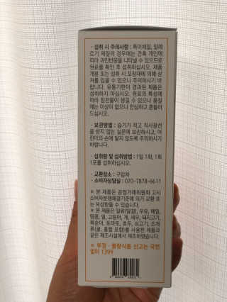 라잘코리아 미세먼지 디톡스, 호흡기 건강엔 배도바 — 5점을 준 리뷰어가 2020년 2월 올린 사용 사진