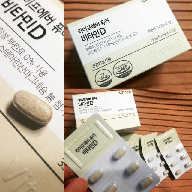 라이프에버퓨어 비타민D 리뷰 사진