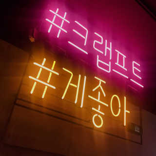 [크랩프트 신도림본점] 쉬림프 샐러드 피자 — 3.67점을 준 리뷰어가 2018년 10월 올린 사용 사진