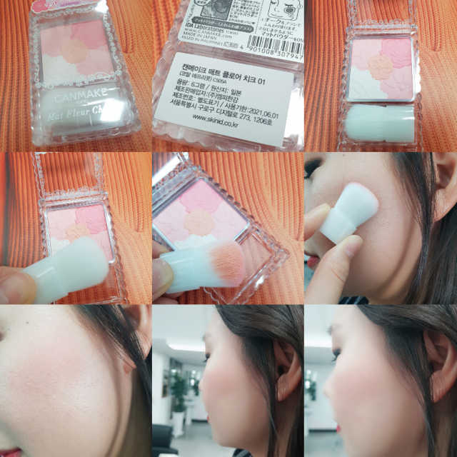[캔메이크] 매트 플로어 치크 리뷰 사진