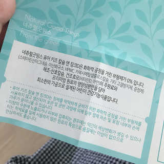 네츄럴굿띵스 퓨어 키즈 칼슘 앤 징크D 30일분 — 4.75점을 준 리뷰어가 2018년 8월 올린 사용 사진