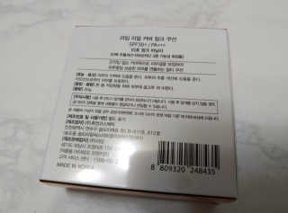 라임코스메틱 리얼 커버 핑크 쿠션 — 5점을 준 리뷰어가 2020년 3월 올린 사용 사진