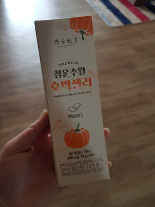 광희생활건강 청운추월 호박젤리 — 5점을 준 리뷰어가 2020년 3월 올린 사용 사진