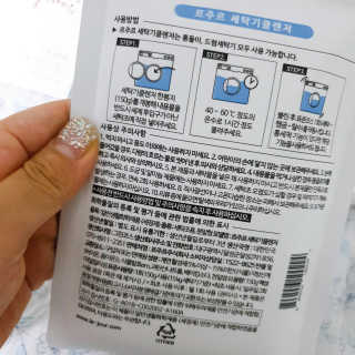 르주르 세탁기 클렌저 — 5점을 준 리뷰어가 2019년 7월 올린 사용 사진