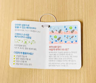 베지아쿠아 475ml + 리필 1000ml 1Set — 5점을 준 리뷰어가 2019년 8월 올린 사용 사진